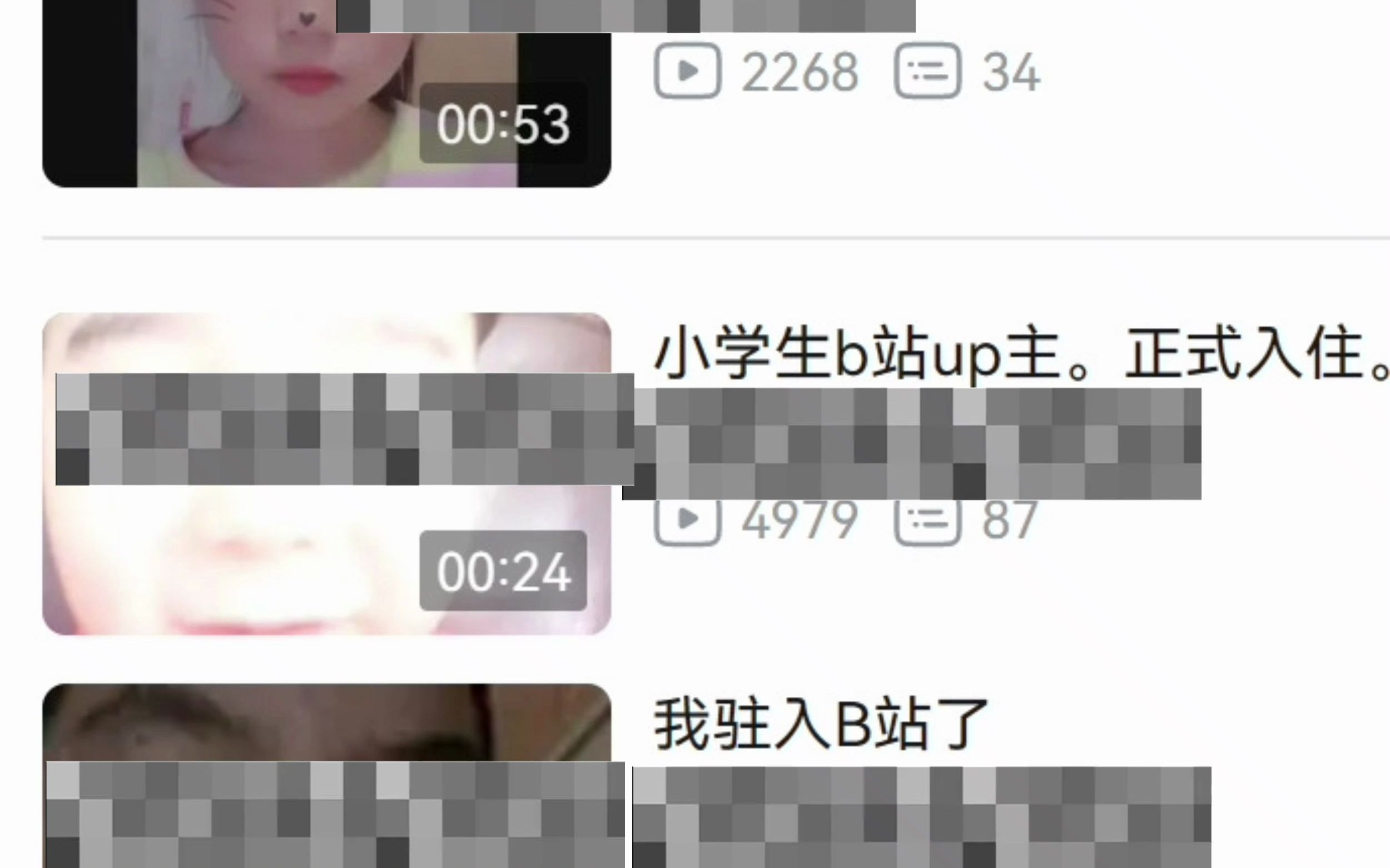 离谱!关于b站小学生入驻b站当up的吐槽哔哩哔哩bilibili