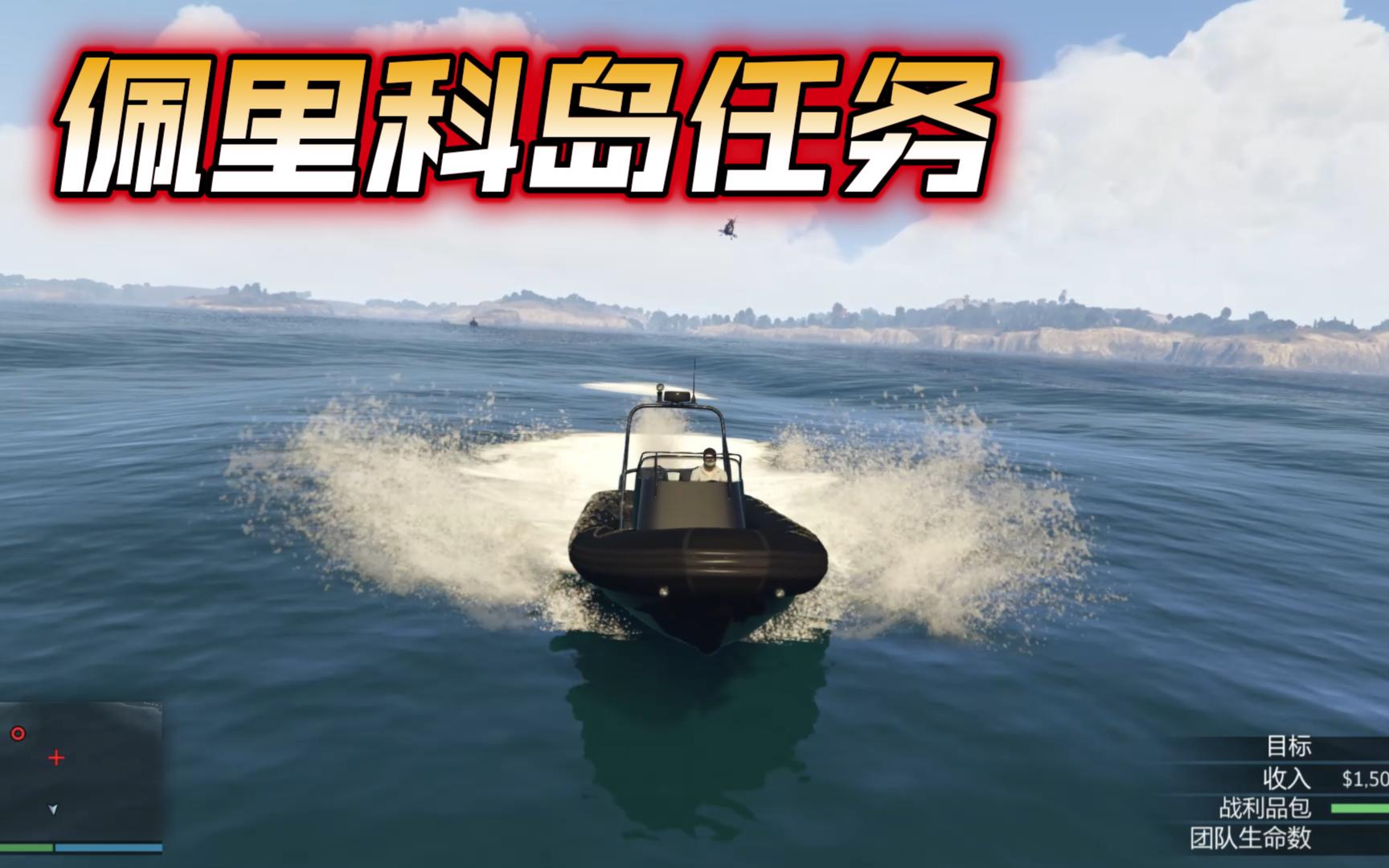 gta佩里科岛隐藏枪图片