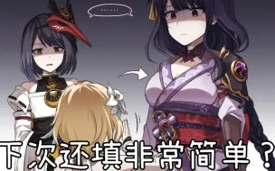 Download Video: 【稻妻】穷开心 这稻妻是呆不下去了