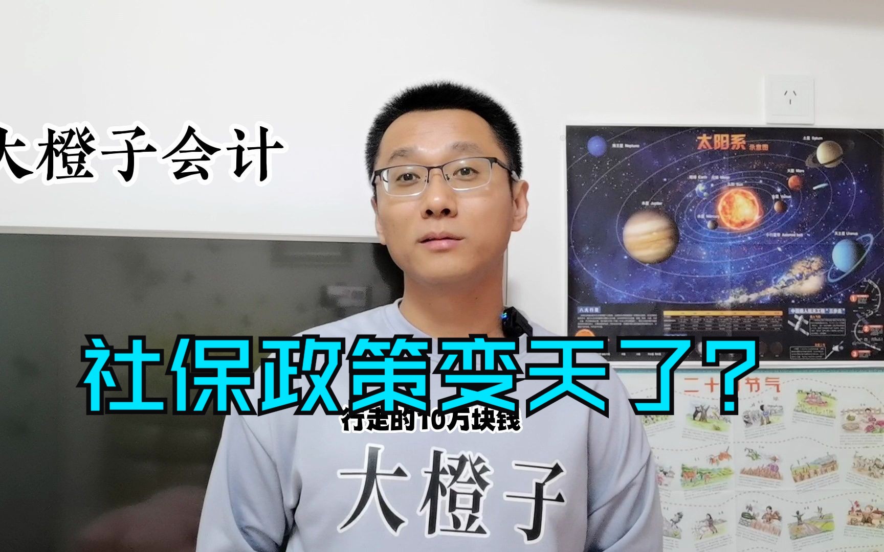 社保政策变天了?哔哩哔哩bilibili