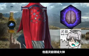 Download Video: 【群星】虚境导师与泽洛