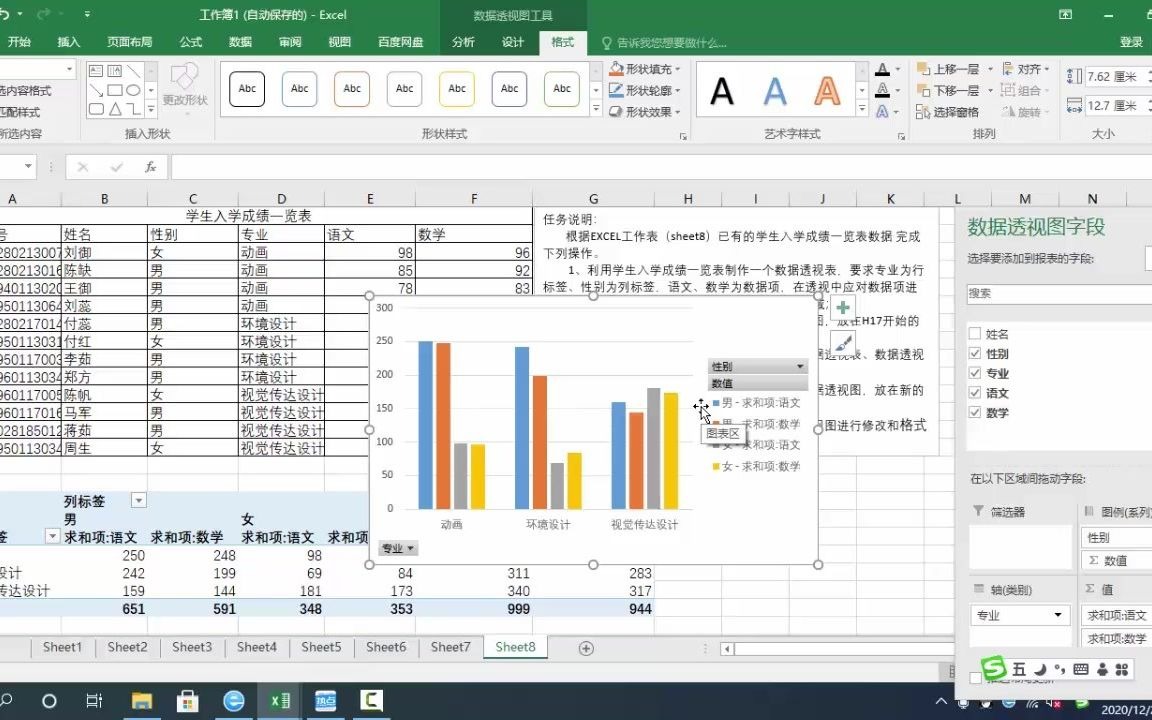 EXCEL2016案例6(中):基于数据透视表制作数据透视图哔哩哔哩bilibili