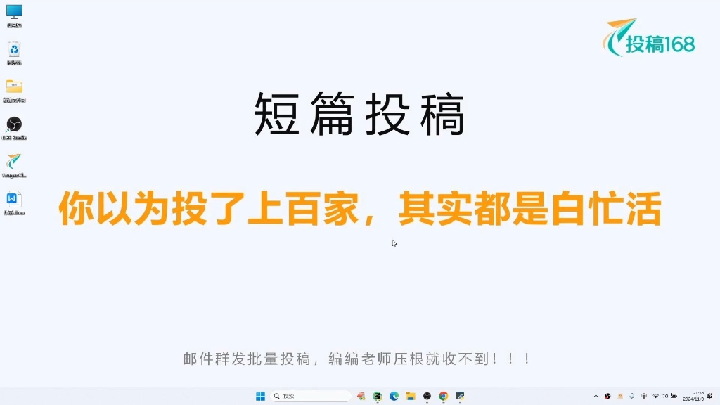 投稿168,短篇投稿界的宝藏地图.收罗全网上千家短篇第三方收稿渠道,支持AI智选匹配收稿平台,一键开启自动投稿.哔哩哔哩bilibili