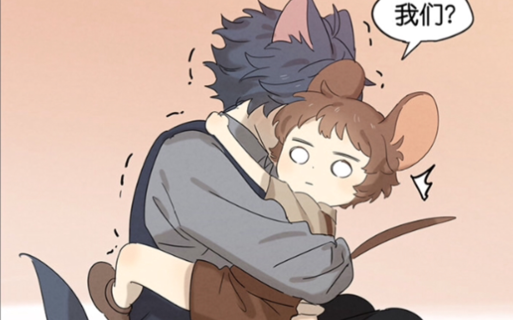 猫和老鼠同人漫画2可可爱爱的泰菲登场了