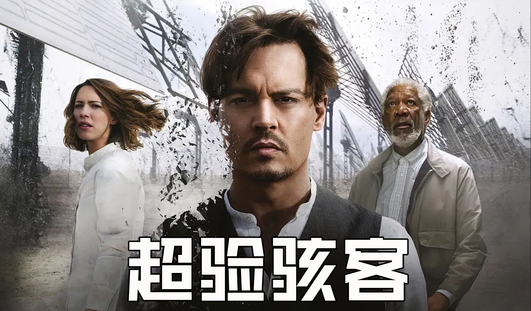 在未来科技已经可以行医治病