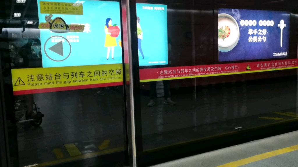 广州地铁3号线b4 119120体育西路方向燕塘进站