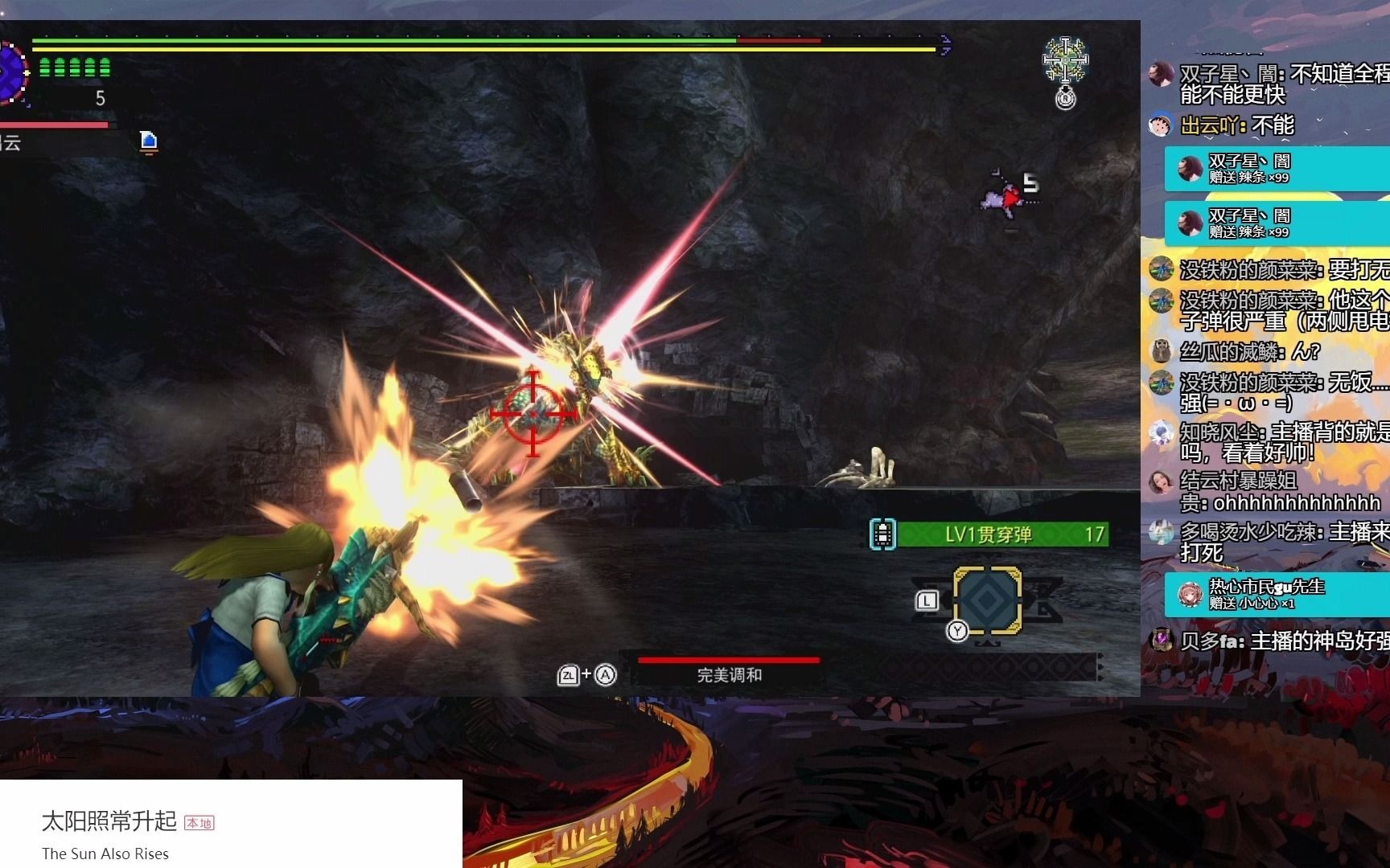 勇气重弩雷狼龙