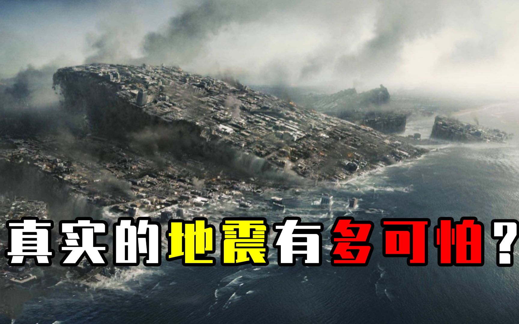 5级真实地震有多可怕?一段未公开视频,人类如蝼蚁般逃窜