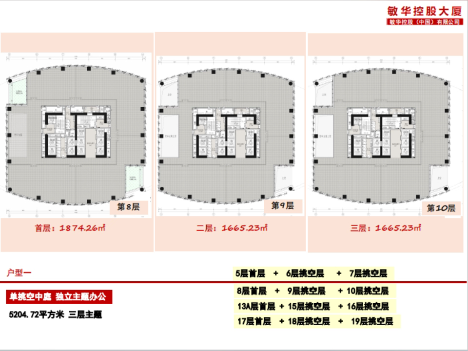 前海总部商墅办公招商中哔哩哔哩bilibili