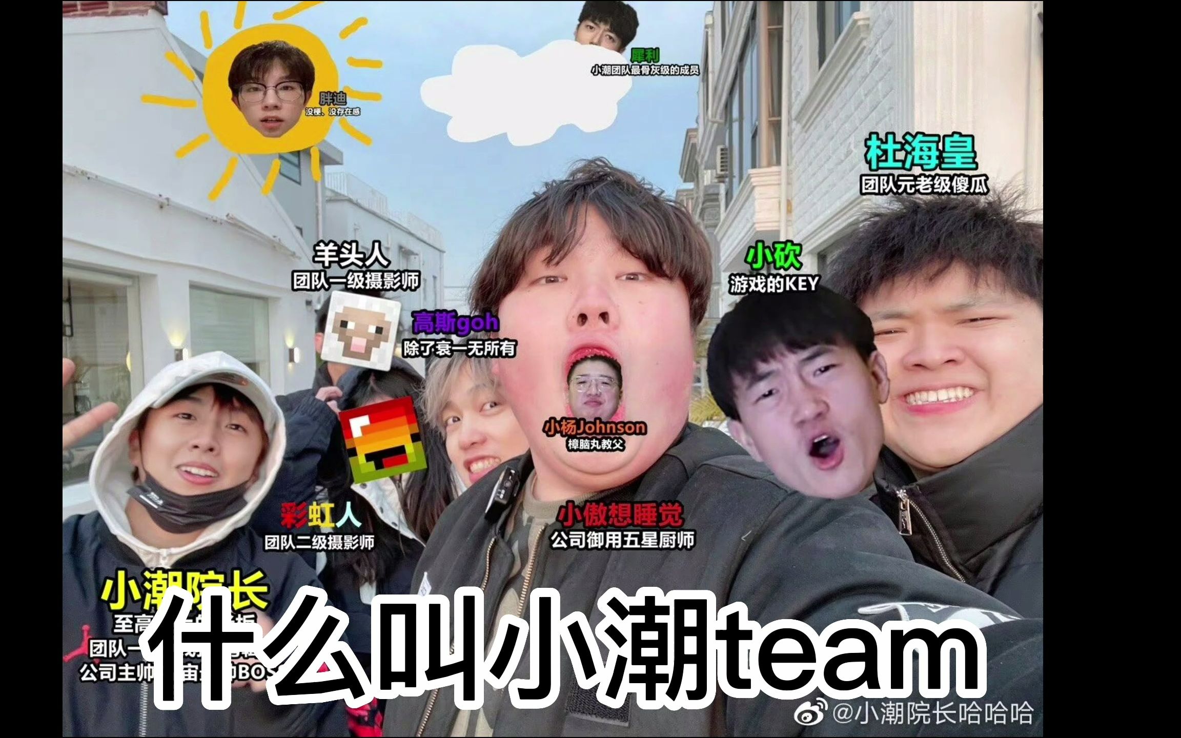活动  小潮team是什么
