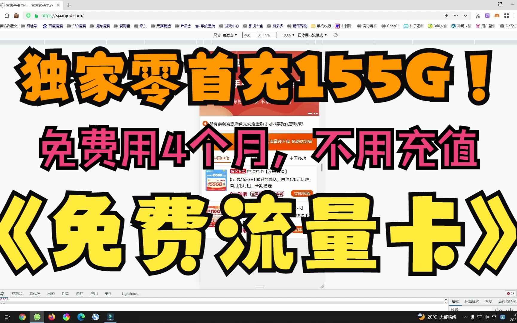 【流量卡】全网独家零首充155G大流量卡,抓紧领取马上下架了.哔哩哔哩bilibili