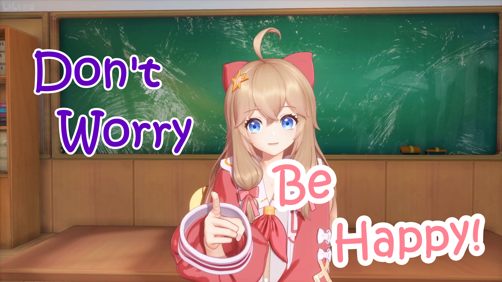 [图]【嘉然】歌曲《Dont Worry Be Happy》！【直播剪辑】