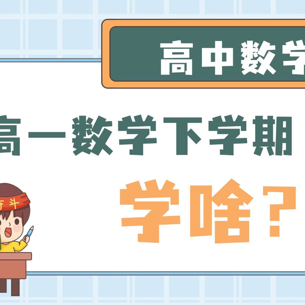 高2 数学Sα‬ 数３ 一学期 二学期 三学期 数学Ⅱ】三角関数◈1学期期末考査予行練習【高2】 | 赤城❤︎.*