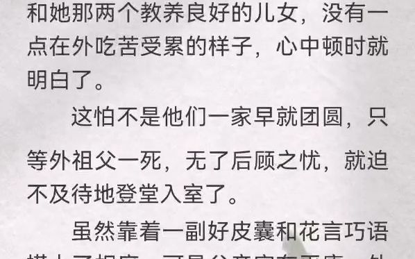 (此间天梯)庶姐在我死后作为续弦加入王府,自此开启辉煌人生.先是王妃,再成皇后,最后是坐拥天下的一代女皇.可她不该,踩着我的尸体,用我母亲...