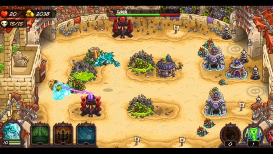 王国保卫战4 大竞技场