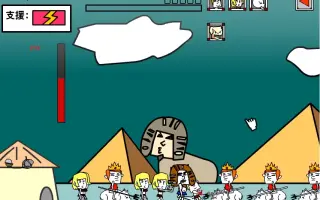 原始人守城 搜索结果 哔哩哔哩 Bilibili