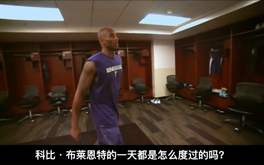 [图]NBA球星的一天：凌晨4点的洛杉矶你见过吗？科比生前的一天