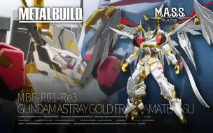 Descargar video: 用游戏制作一台MB金异端-天照《m.a.s.s. builder》