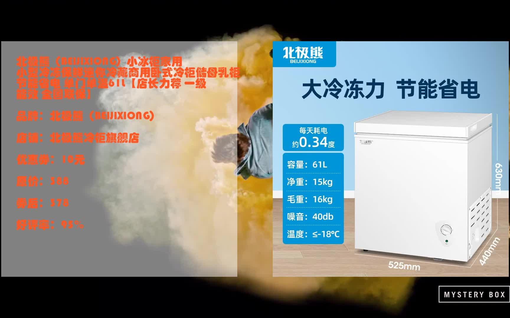 好物推荐 北极熊(beijixiong)小冰柜家用小型冷冻保鲜迷你冷藏商用