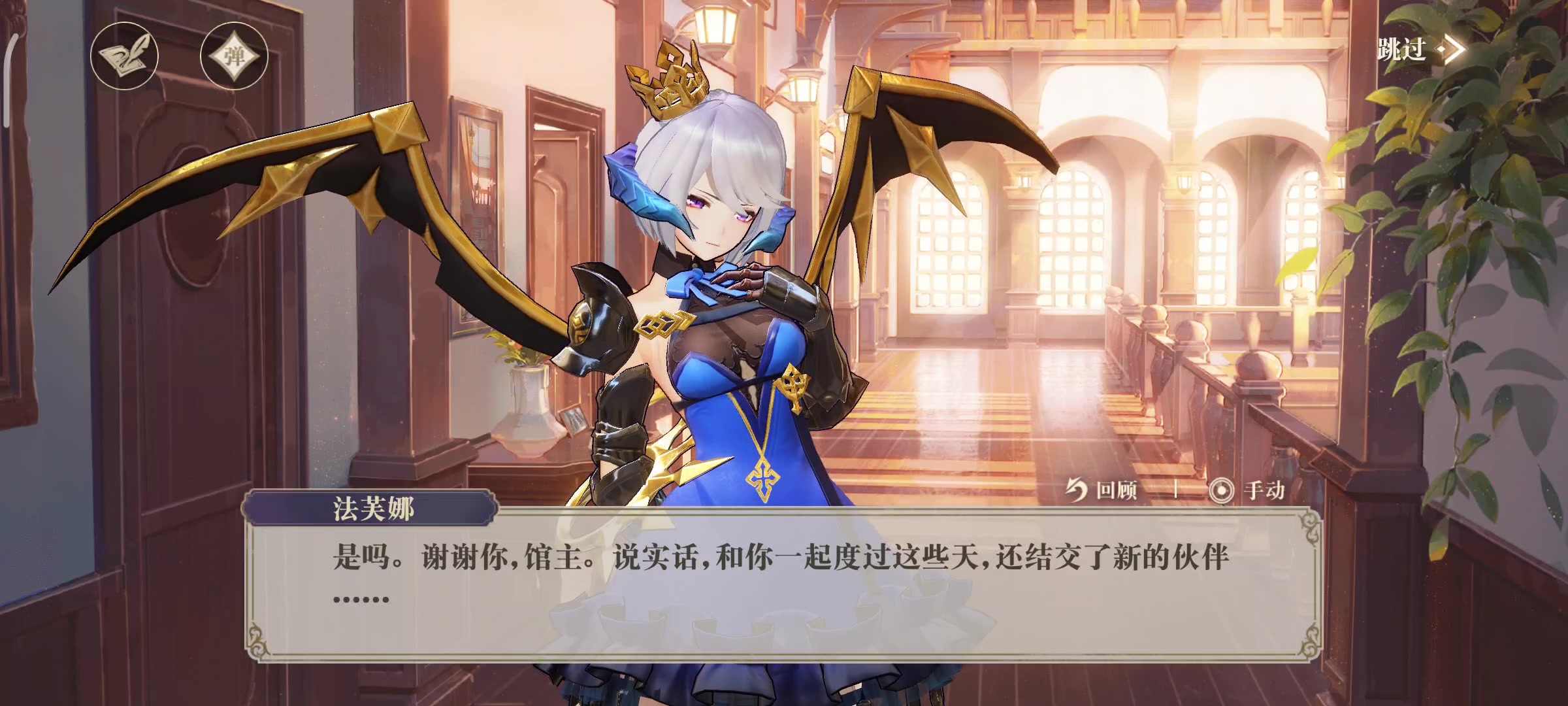 幻书启世录龙妈剧情五