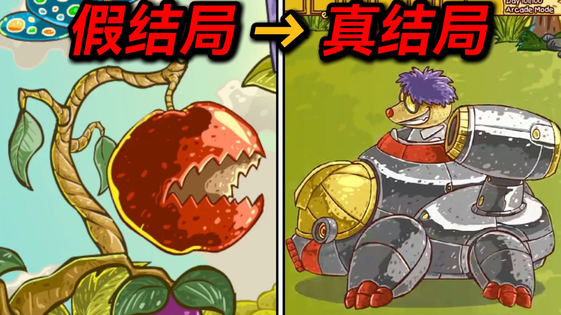 童年最难的水果大战害虫!通关结局究竟是什么？