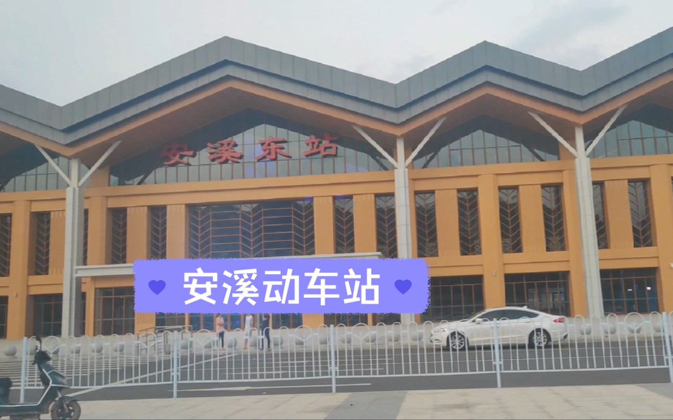 等安溪动车站开通了,一个人,一张票,听着音乐,看着窗外的风景,风尘仆