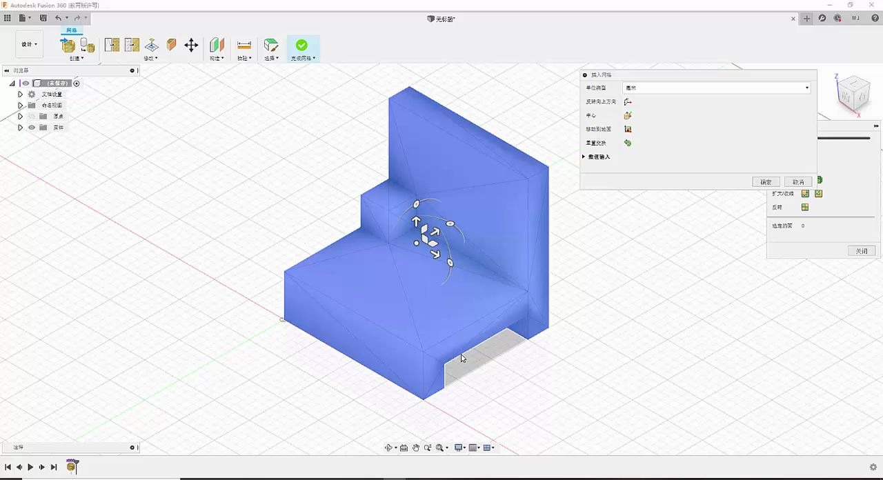 Fusion360初级教程(3)逆向设计哔哩哔哩bilibili