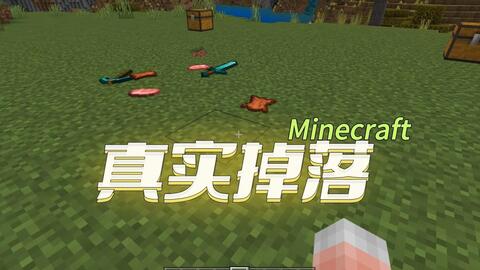 我的世界基岩版死亡不掉落方法 再也不用喷装了 哔哩哔哩 Bilibili 我的世界基岩版死亡不掉落方法 再也不用喷装了 哔哩哔哩 Bilibili