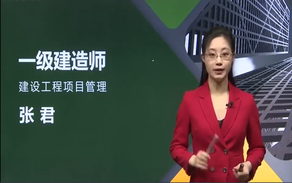 2021年一级强烈推荐课程2021管理精讲班张君