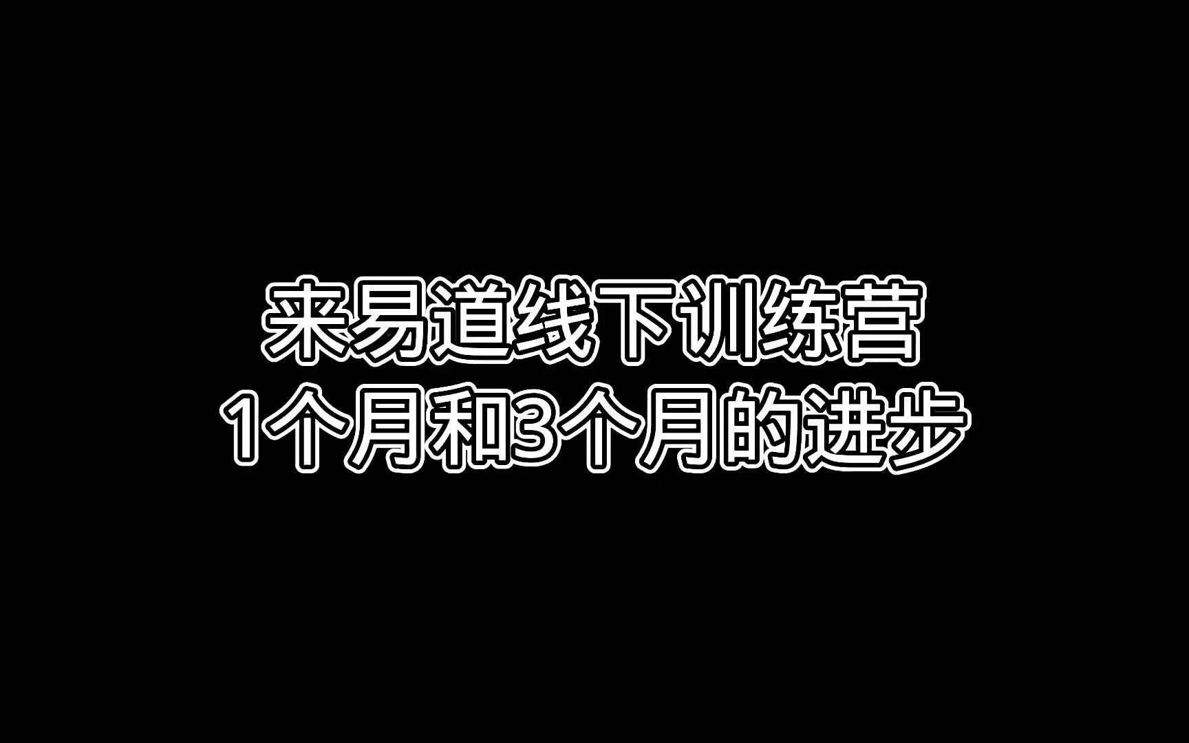 易道电竞线下学员情况