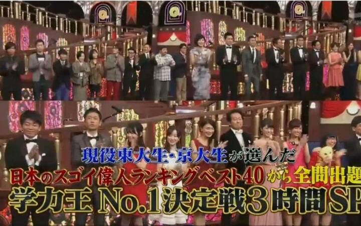 Q先生!! 】学力王No.1決定戦・3時間SP 151123【生肉】_哔哩哔哩_bilibili