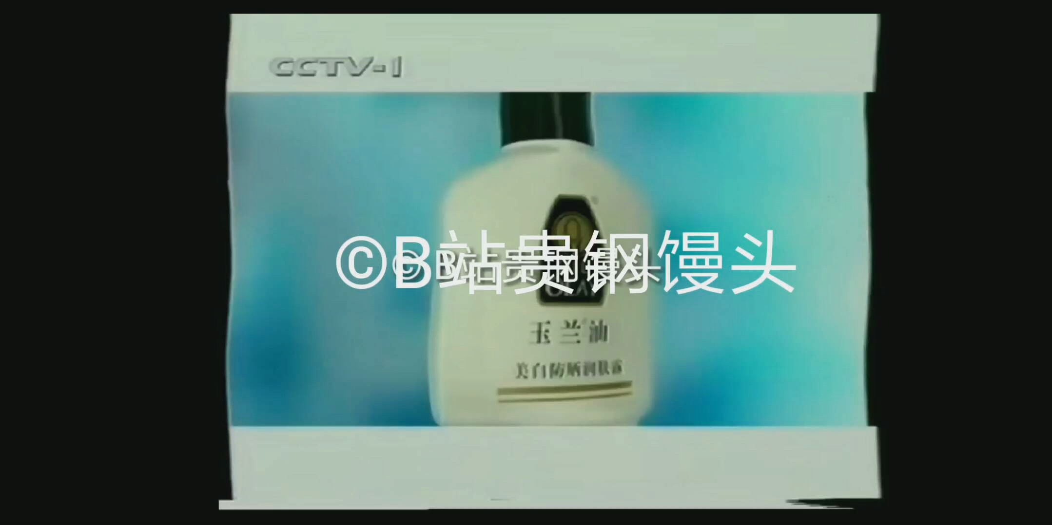 2001.5.23CCTV1播出电视剧《大宅门》之前的广告哔哩哔哩bilibili