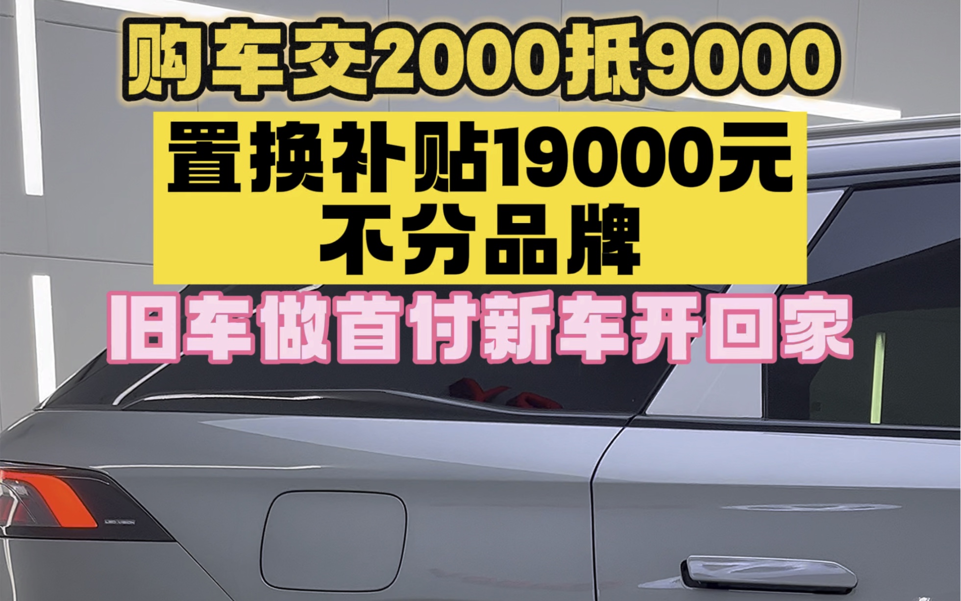 亳州政府补贴来了!近期想购车的朋友快点链接领3000元补贴吧!哔哩哔哩bilibili