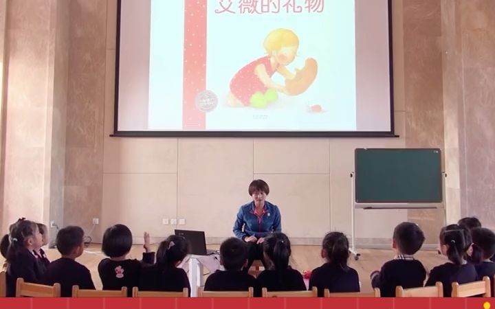 幼儿园公开课|中班语言绘本《艾薇的礼物》生动活泼的幼儿园公开课,温柔的幼师教给小朋友们生动的一课这节幼师公开课是儿童教育的好范例幼师课件,...