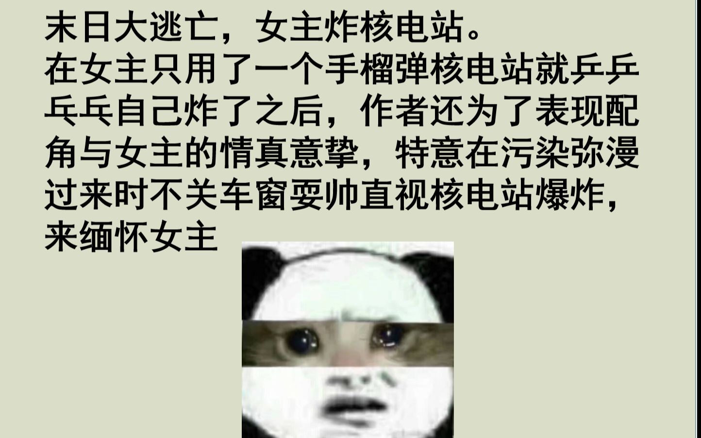 网络小说有哪些拍案叫绝的智障桥段第五十七期哔哩哔哩bilibili