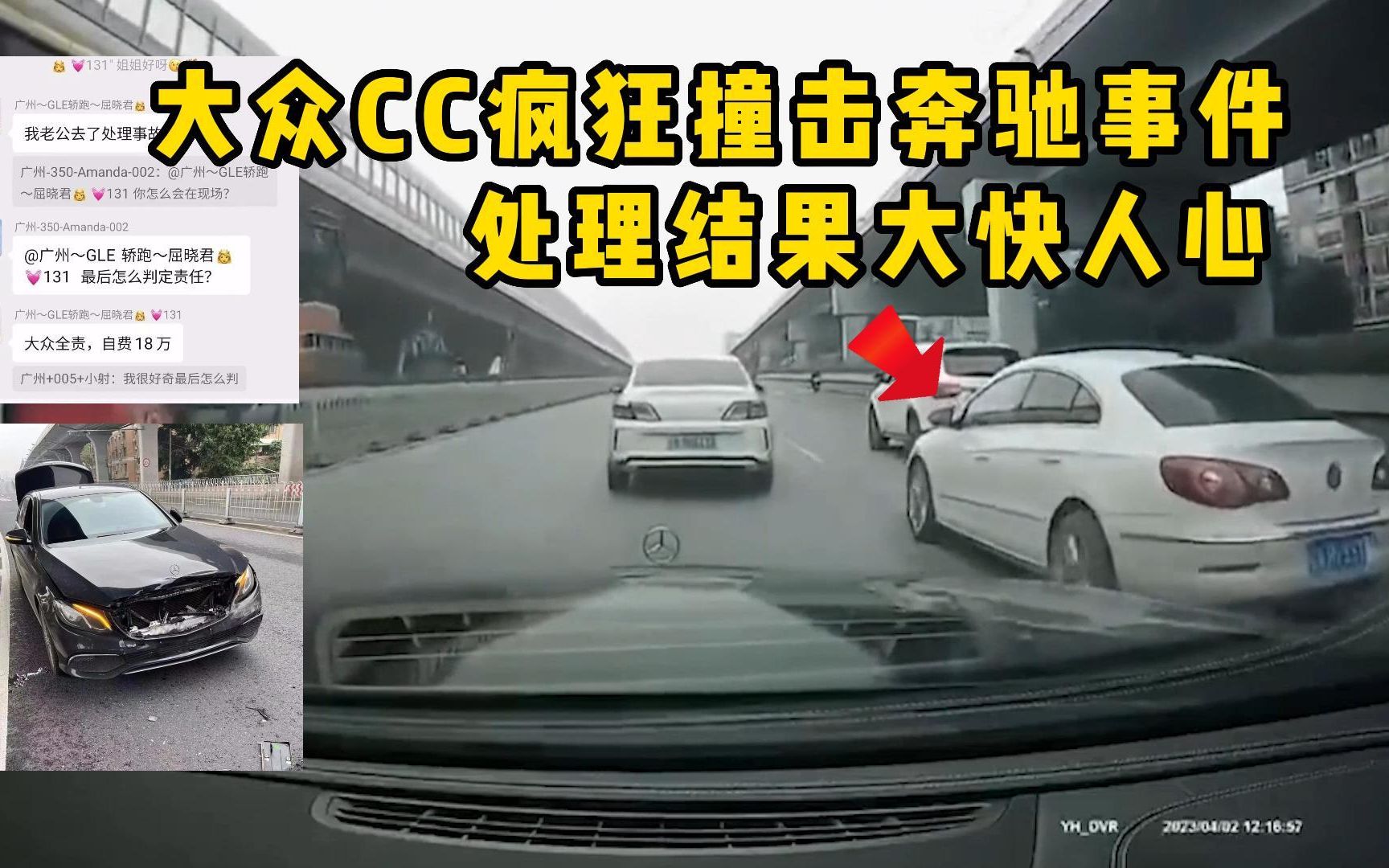 路怒症多次疯狂撞车事件,处理结果大快人心,网友直呼活该哔哩哔哩bilibili