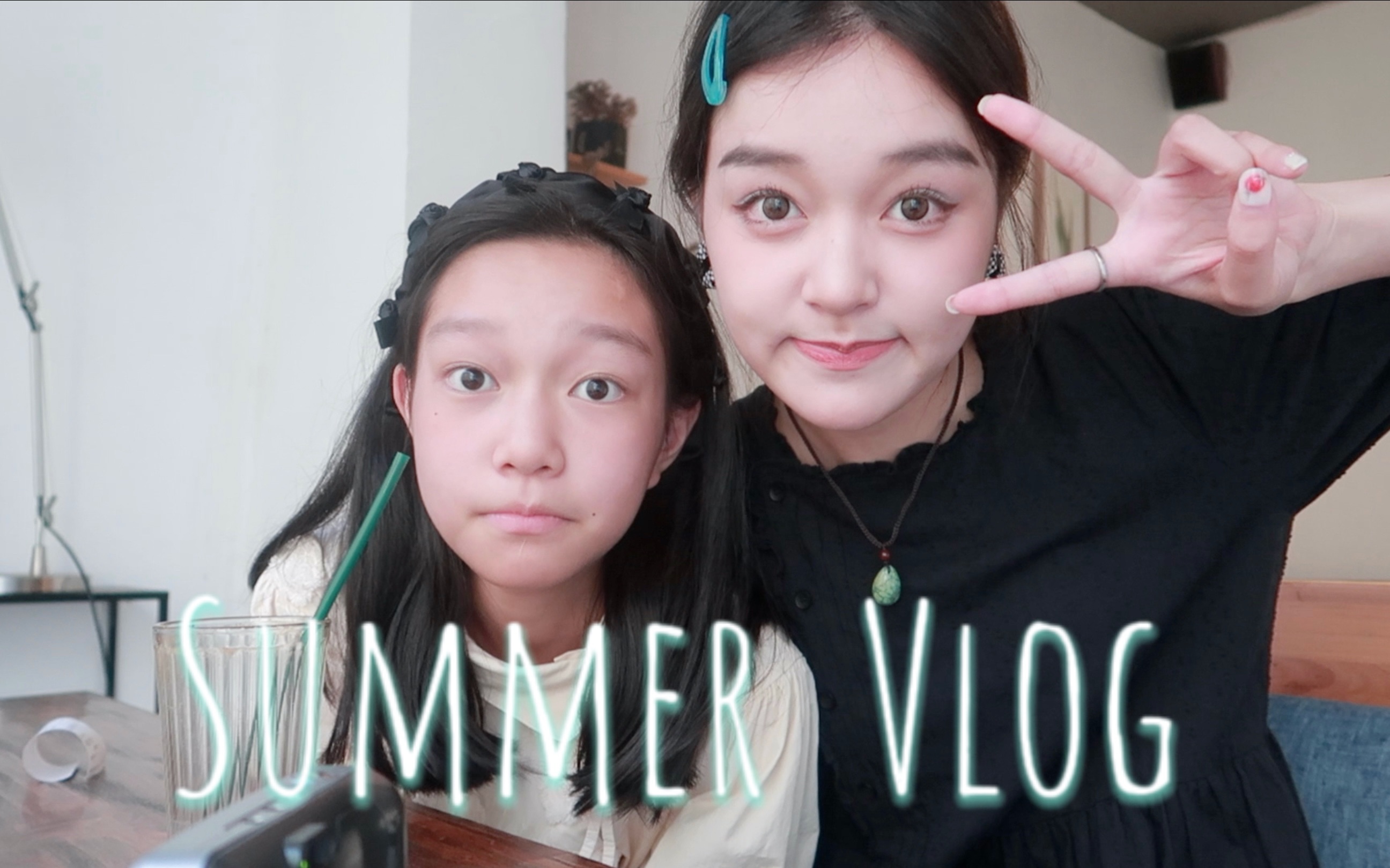 SUMMER VLOG⛲️|有亲妹妹真的好幸福哇𐟑�𛙥戥戨🇧”Ÿ日𐟍𐼦𙖥—你真的别太热!!哔哩哔哩bilibili