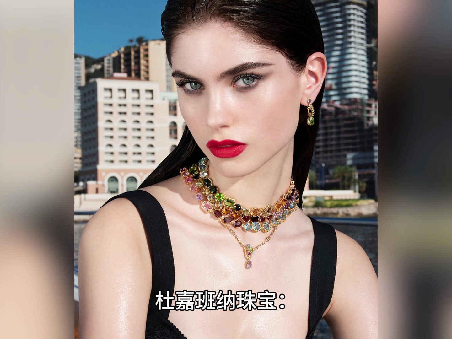 d&g杜嘉班纳珠宝,赋予每一颗宝石独特的情感与故事