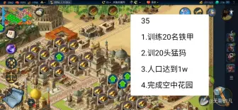 Download Video: 《模拟帝国》波斯35-36