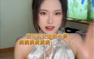 Descargar video: 怎么有人拿我的脸去骗男彤啊！！！