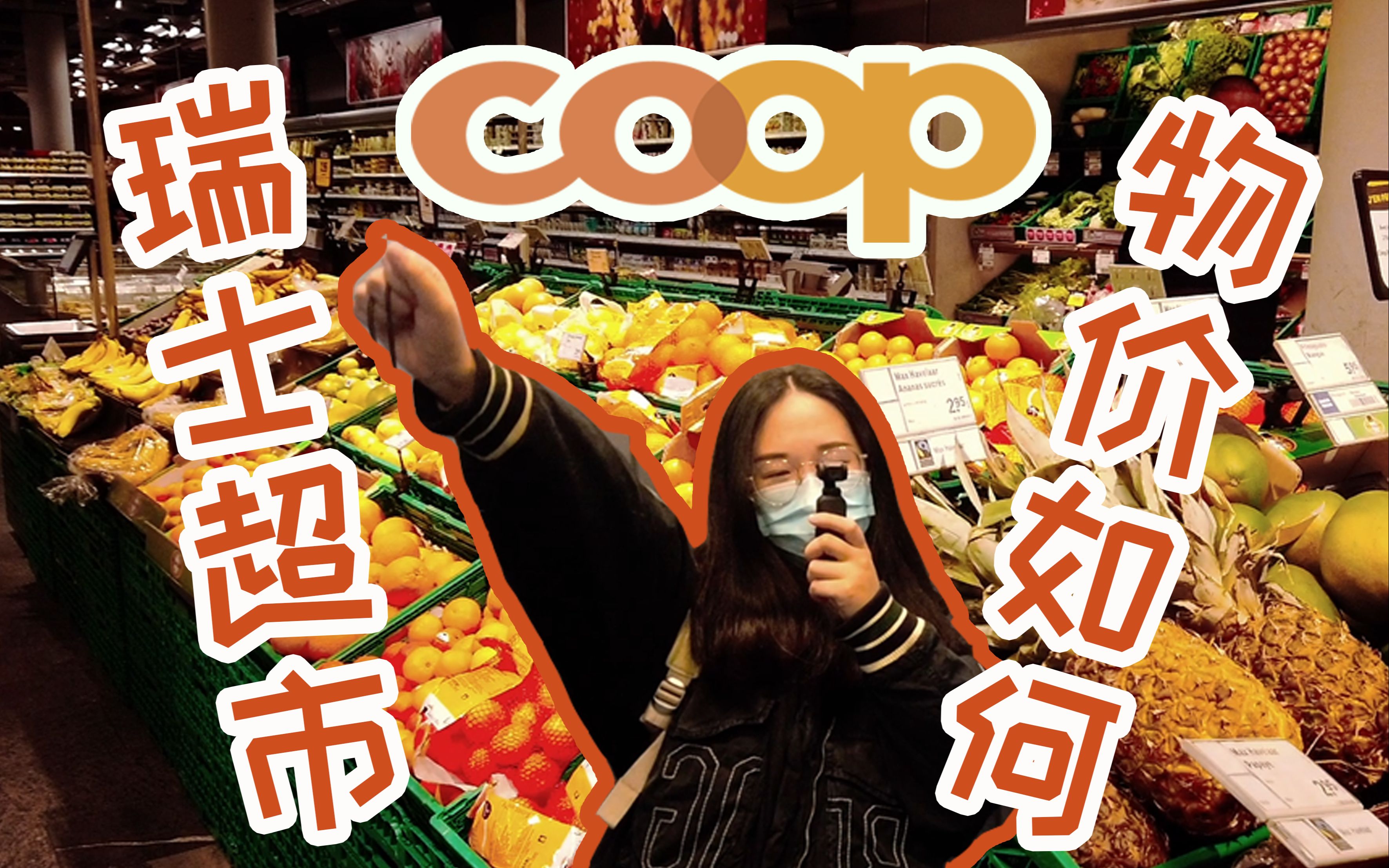 coop超市图片