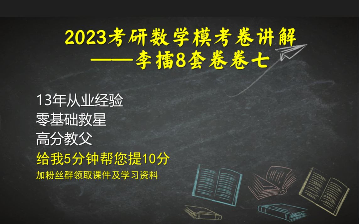 [图]12月19日擂神八套卷卷7讲解三