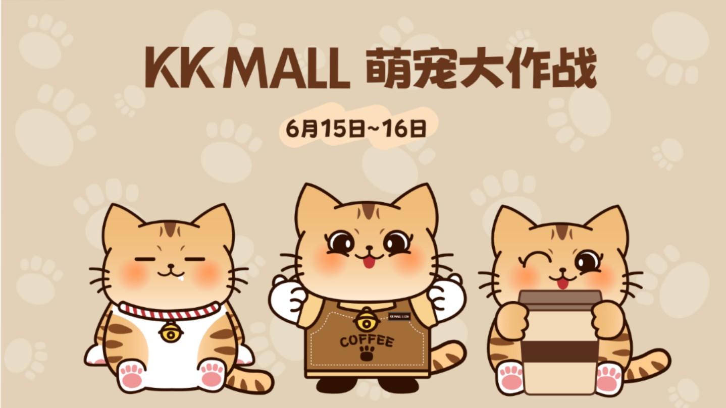 6.15,周六,深圳罗湖kkmall萌宠大作战活动,精彩分享
