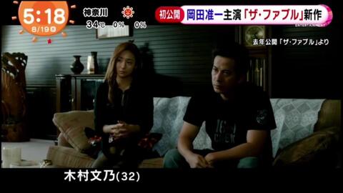 08 19 めざましテレビ 岡田准一主演 ザ ファブル 第二章 予告編 生肉 哔哩哔哩 08 19 めざましテレビ 岡田准一主演 ザ ファブル 第二章 予告編 生肉 哔哩哔哩