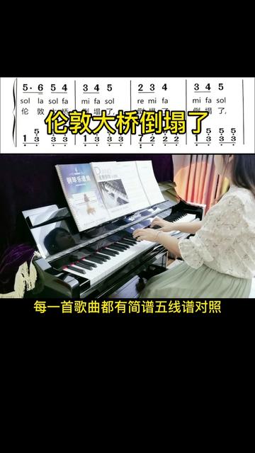 简谱五线谱对照,简单易学的哔哩哔哩bilibili