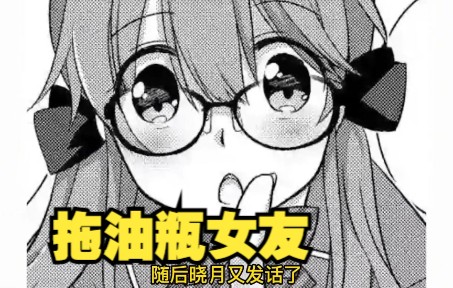 [图]一口气看完，超火漫画合集《拖油瓶前女友》超长漫画解说，一次看个够