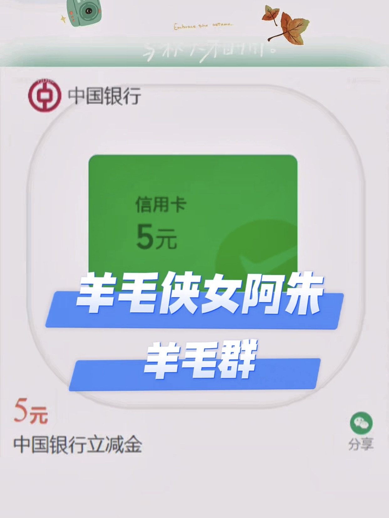 4张立减金大放送,交行/中行/招行哔哩哔哩bilibili