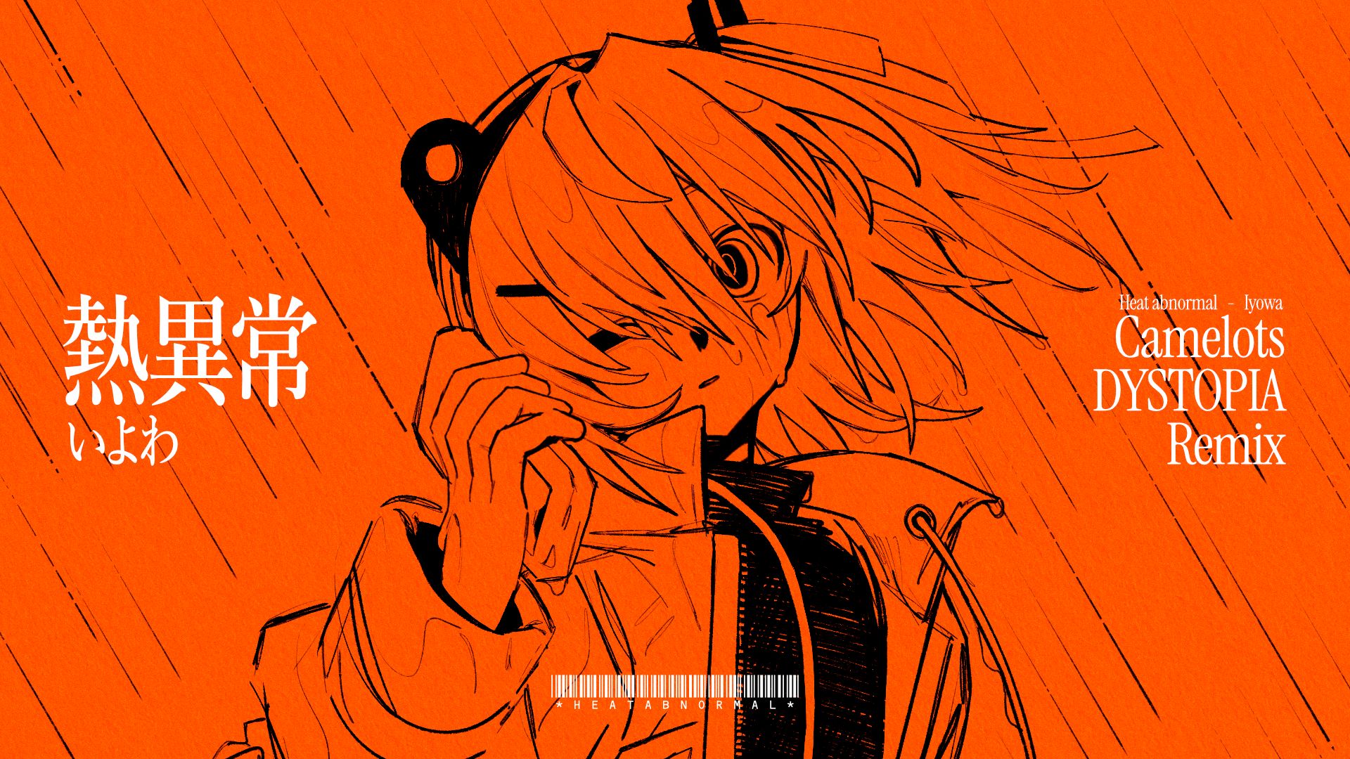 【Remix】熱異常 / いよわ (Camelots DYSTOPIA Remix)
