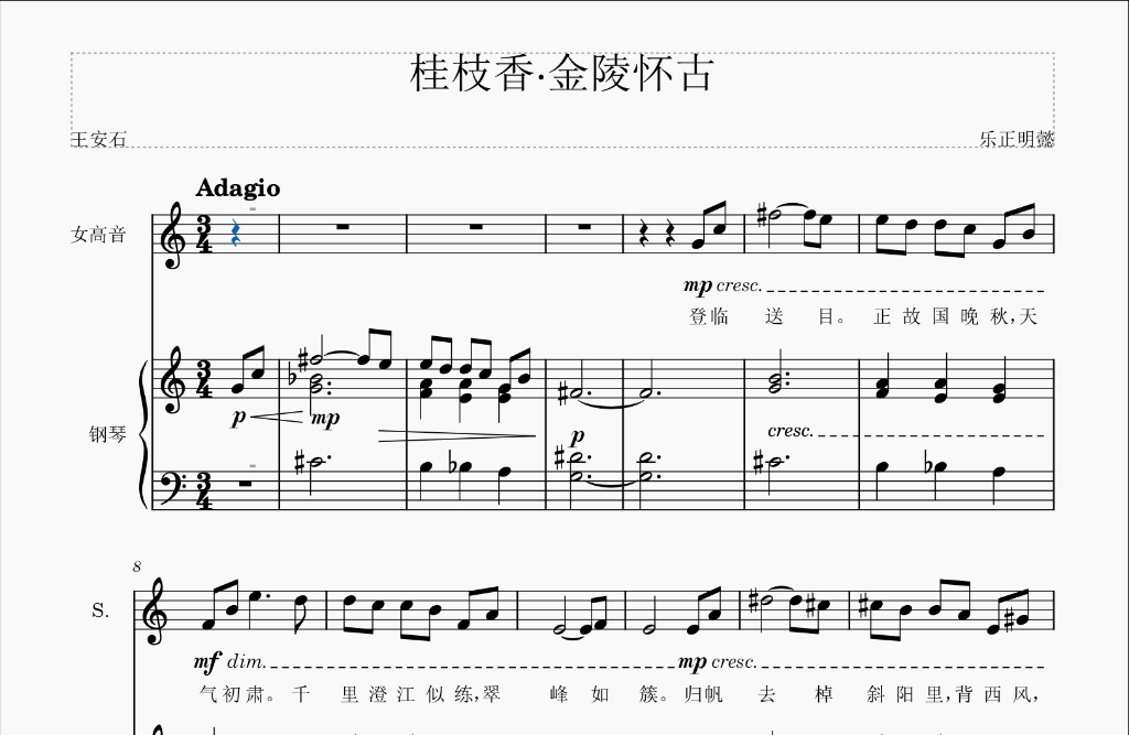 【乐正明懿】【艺术歌曲】桂枝香ⷩ‡‘陵怀古哔哩哔哩bilibili