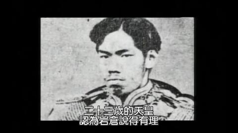 1980年大河剧 狮子的时代 片段 苅谷嘉显提出辞呈并跟随大久保利通 三条实美因被西乡隆盛与利通两方施压病倒 岩仓具视劝说明治天皇取消朝鲜行成功 明治 六年政变 哔哩哔哩